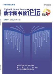 数字图书馆论坛